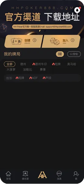 德扑圈俱乐部客服号